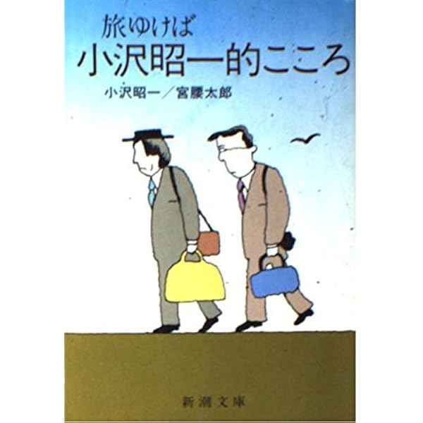 「小沢昭一の小沢昭一的こころ」大全集 Amazon.co.jp: 小沢昭一の小沢昭一的こころ大全集: ミュージック